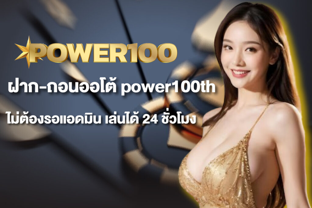 power100th
