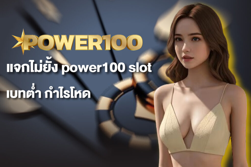 power100-slot
